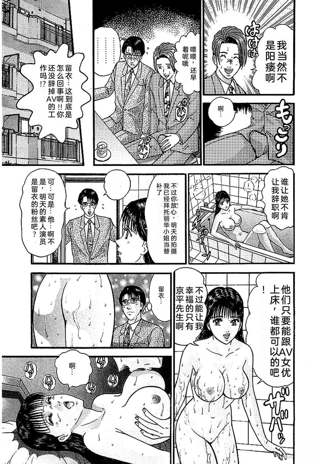 无性婚姻 第2卷 第90页