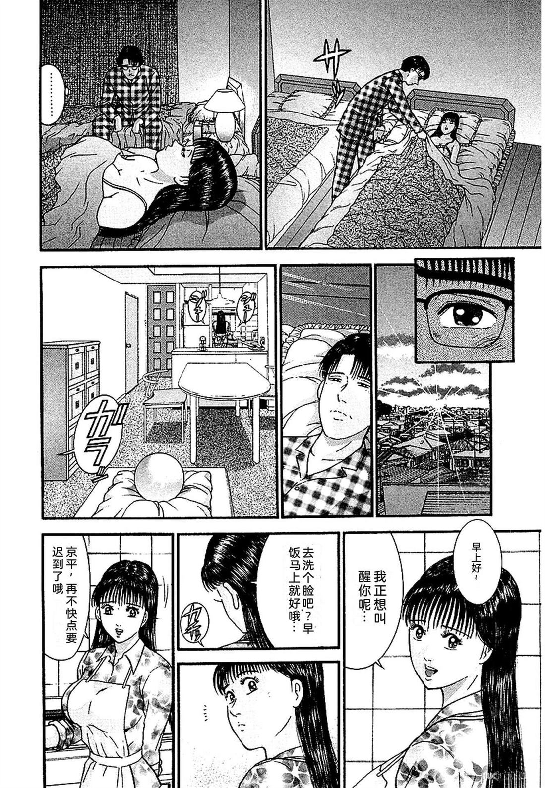 无性婚姻 第2卷 第95页