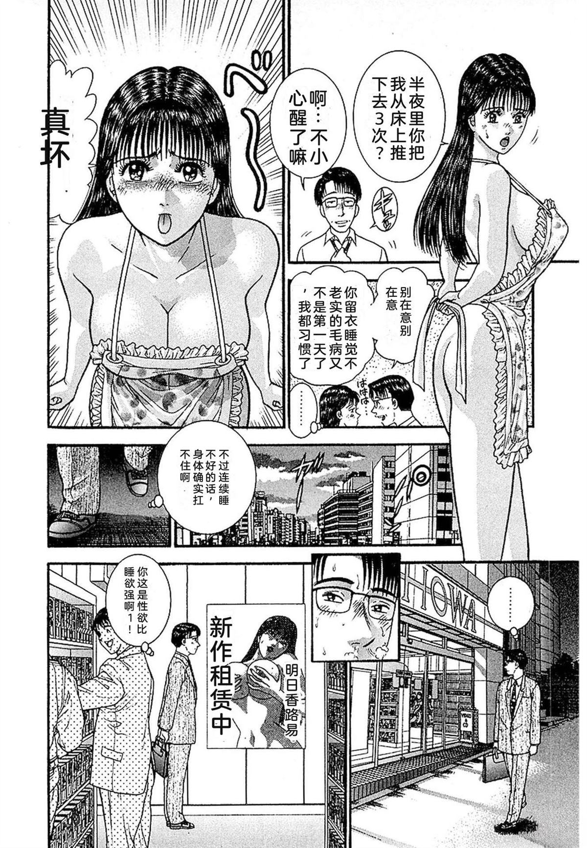 无性婚姻 第3卷 第119页
