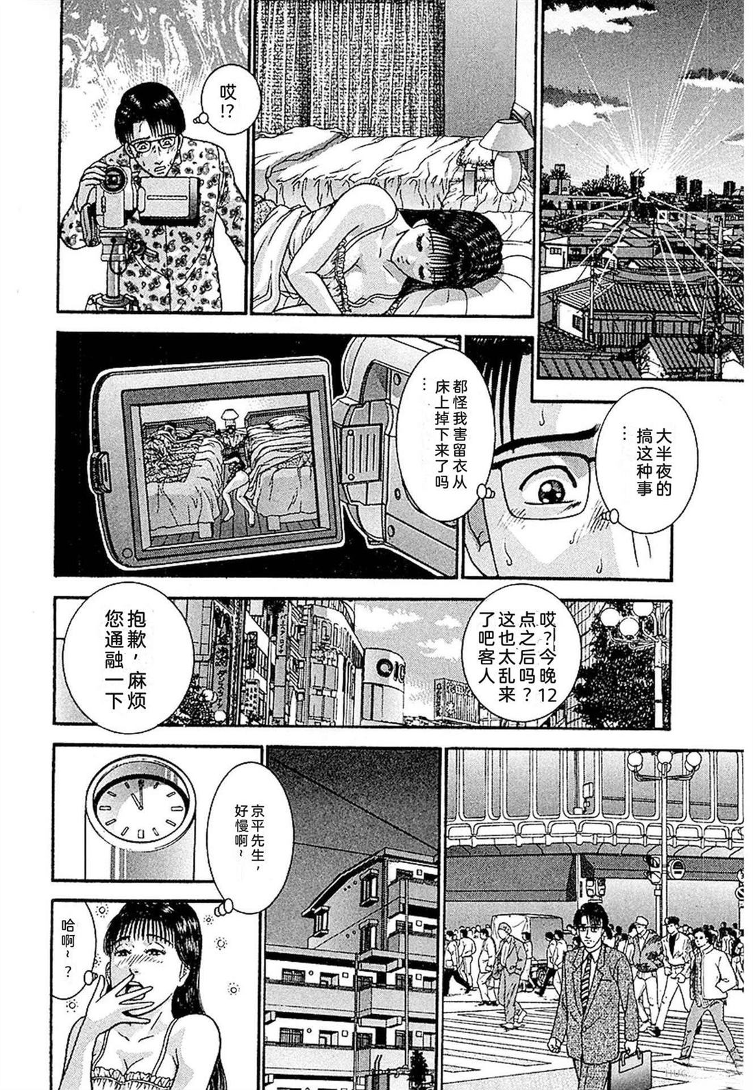 无性婚姻 第3卷 第131页