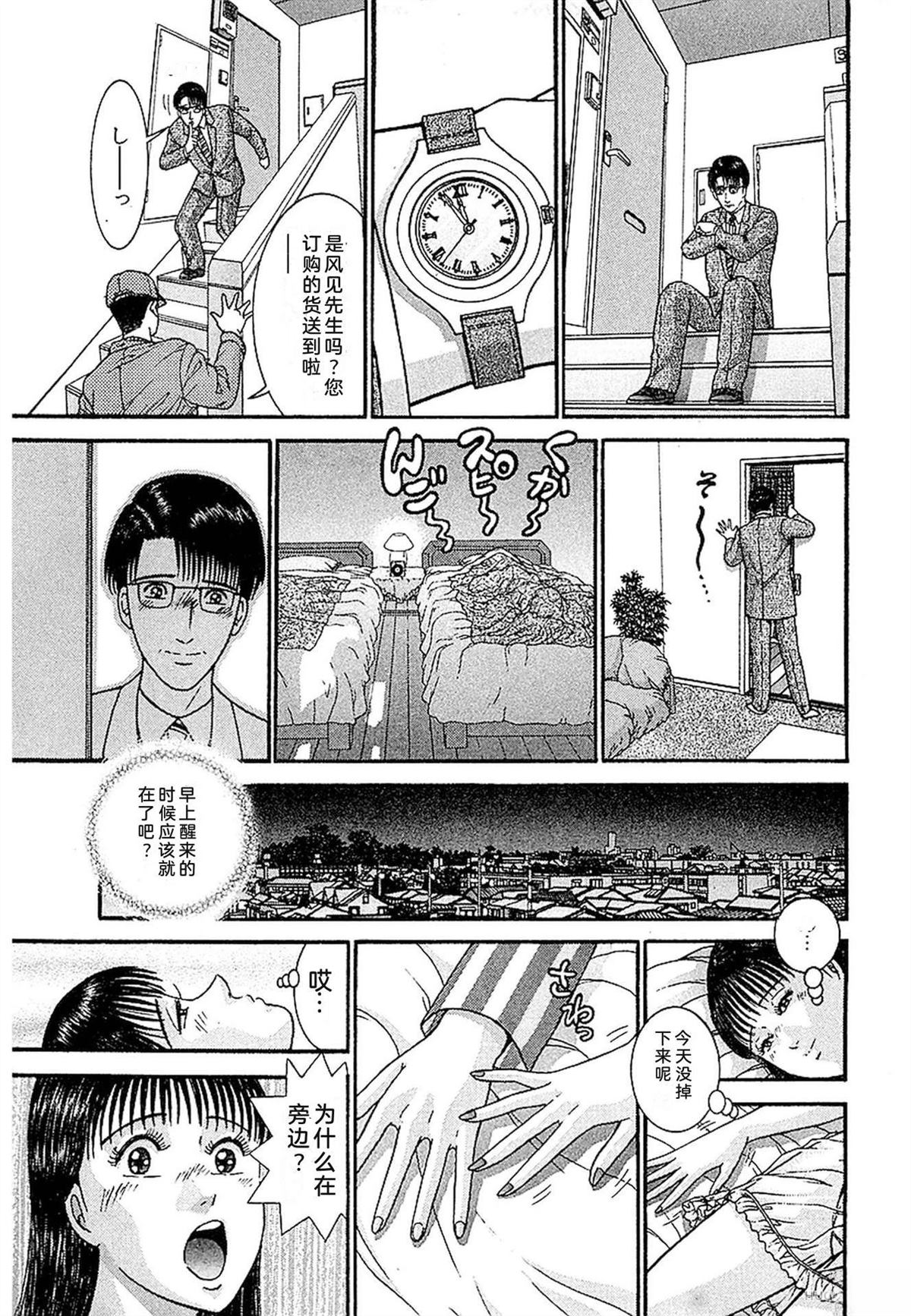 无性婚姻 第3卷 第132页