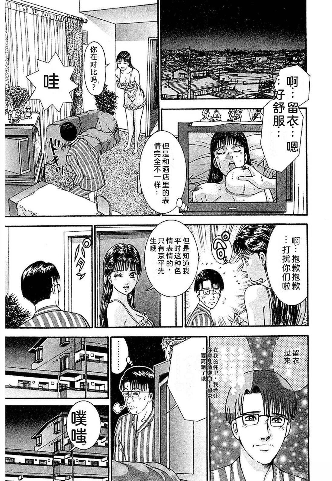 无性婚姻 第3卷 第164页
