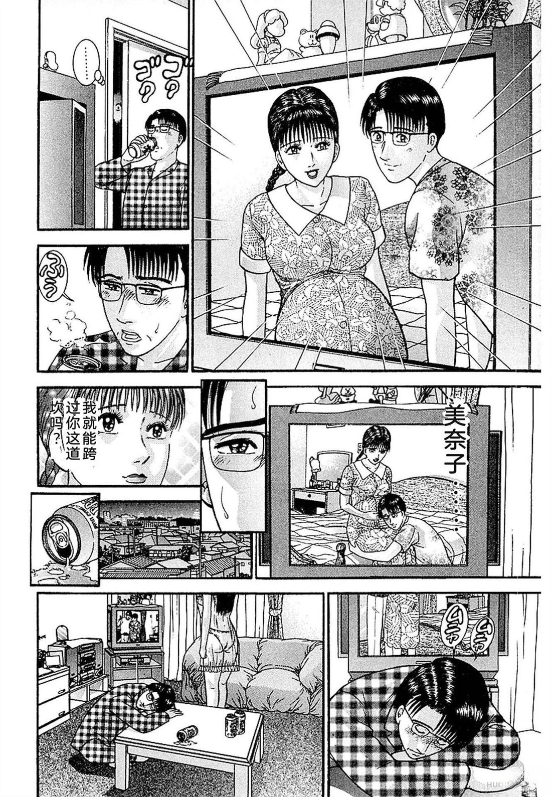 无性婚姻 第3卷 第169页