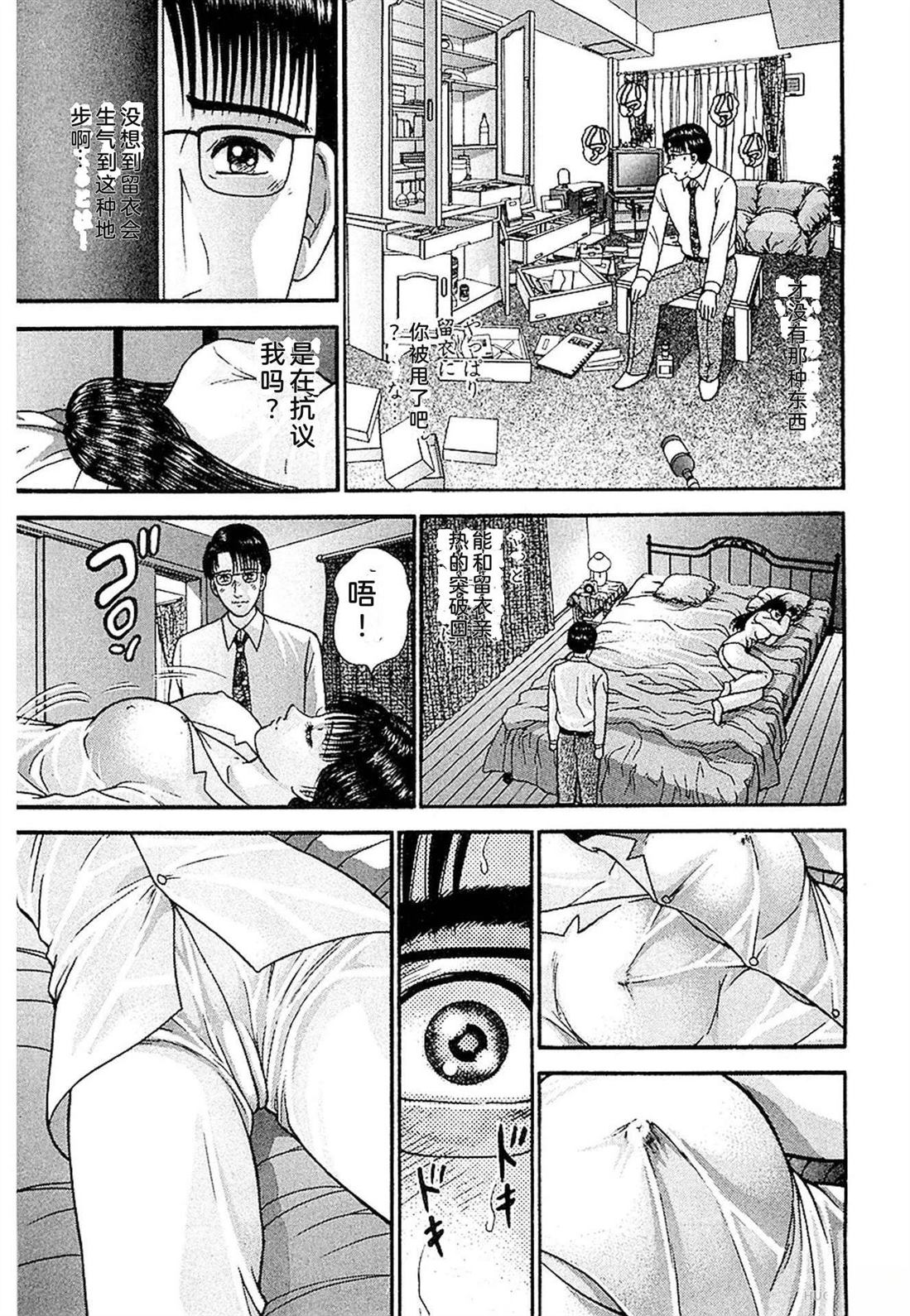 无性婚姻 第3卷 第174页