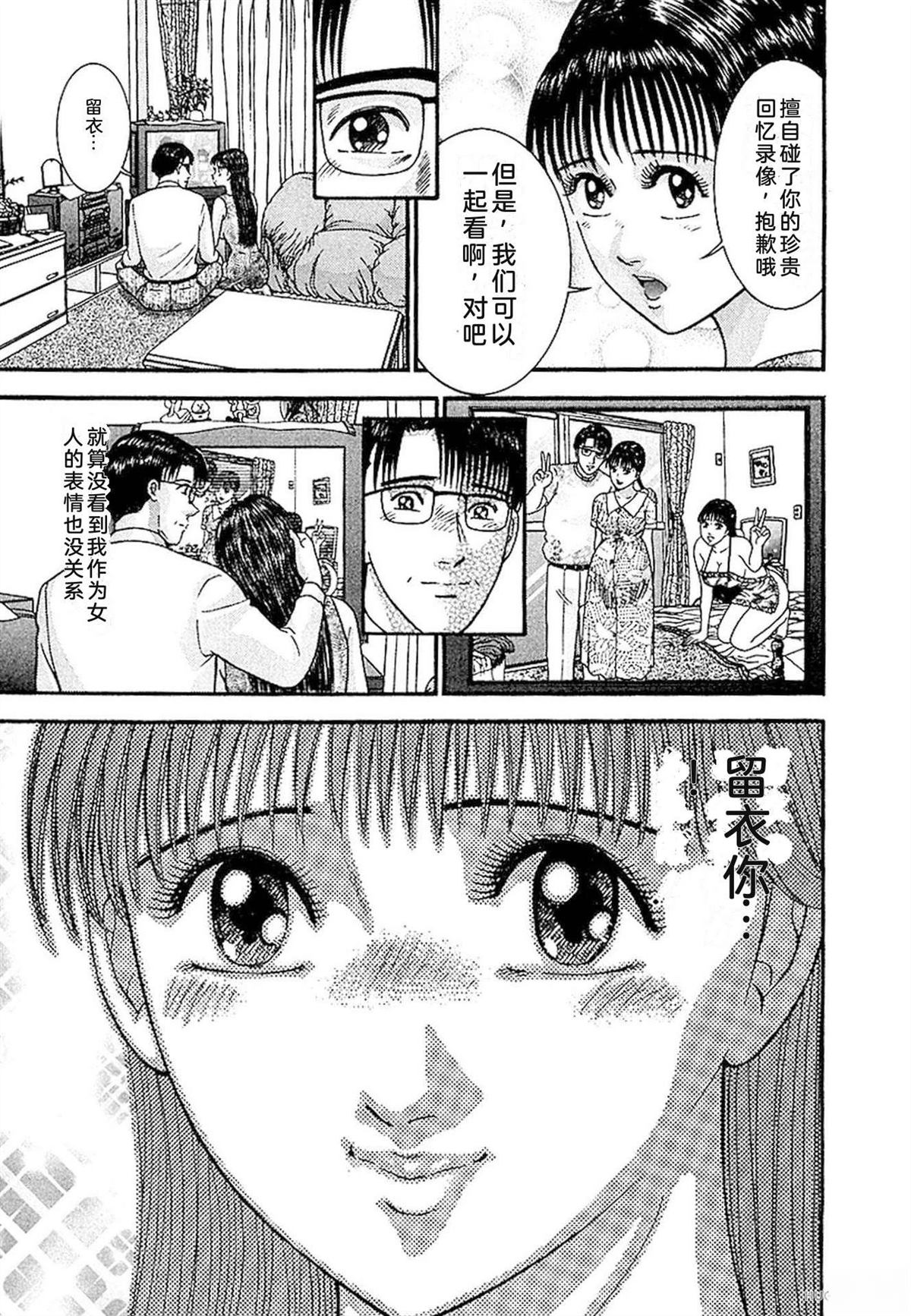 无性婚姻 第3卷 第186页