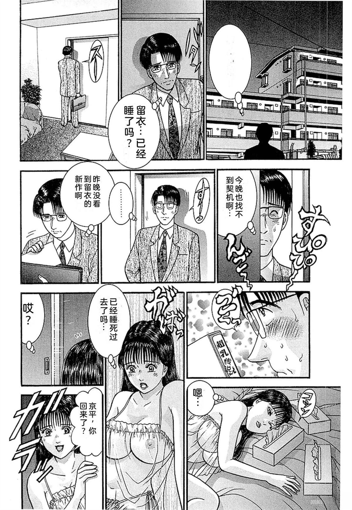 无性婚姻 第3卷 第199页