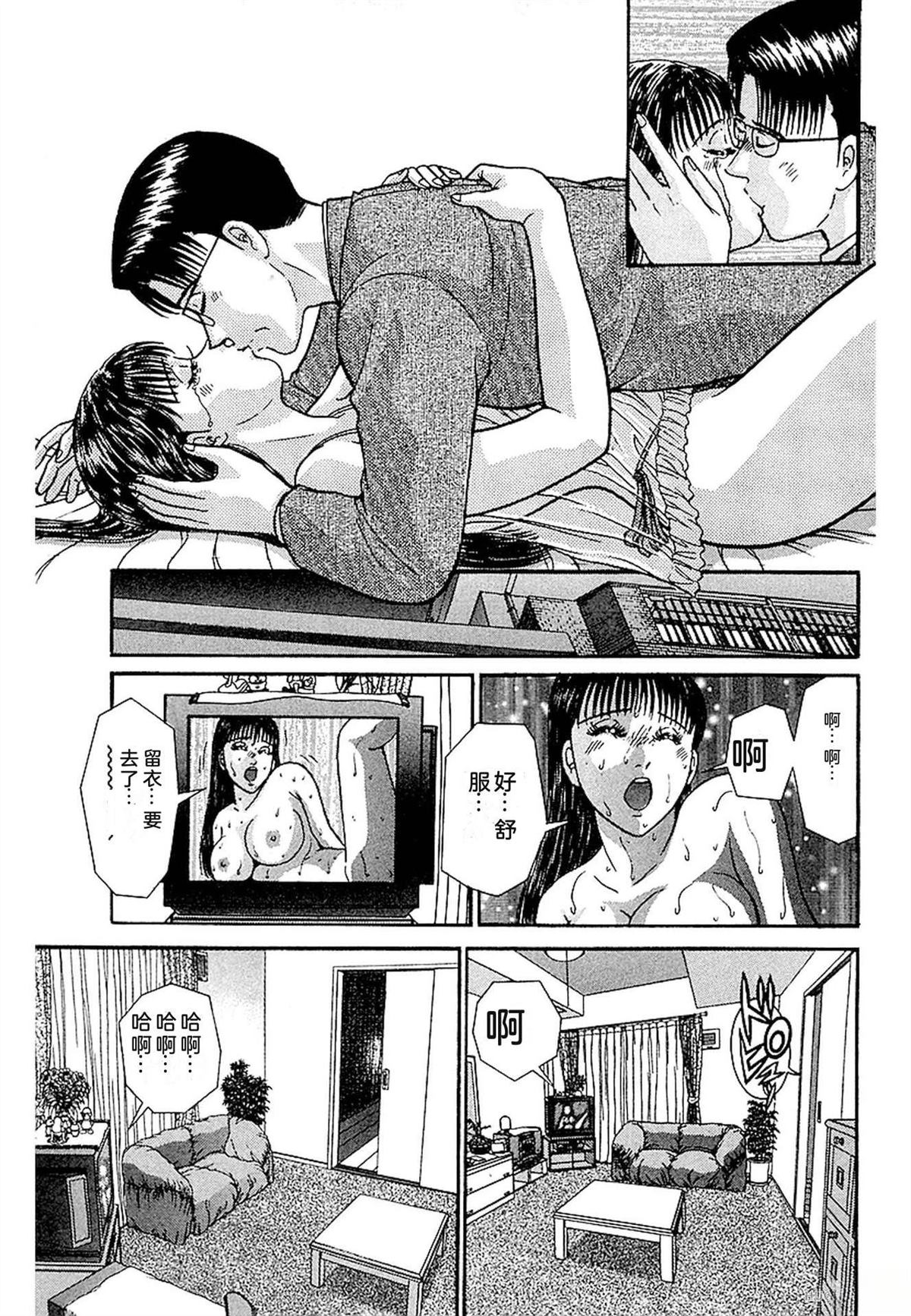 无性婚姻 第3卷 第208页