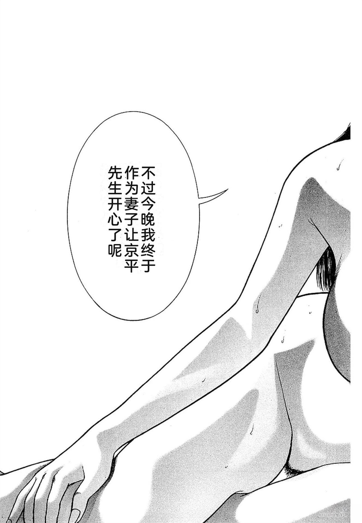 无性婚姻 第3卷 第26页
