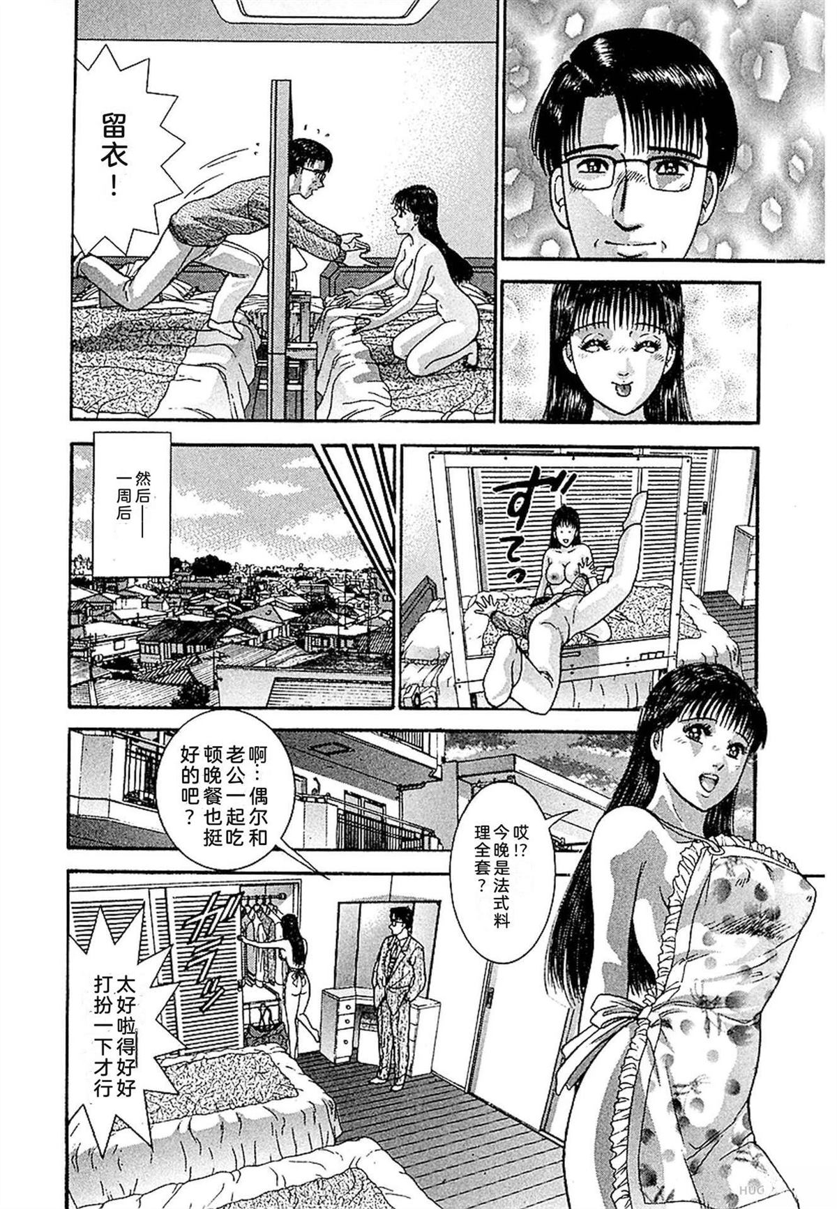 无性婚姻 第3卷 第27页