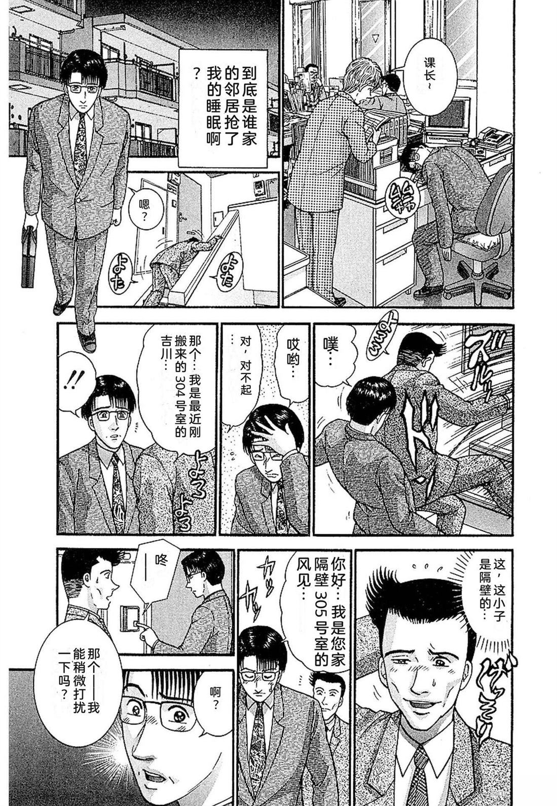 无性婚姻 第3卷 第32页