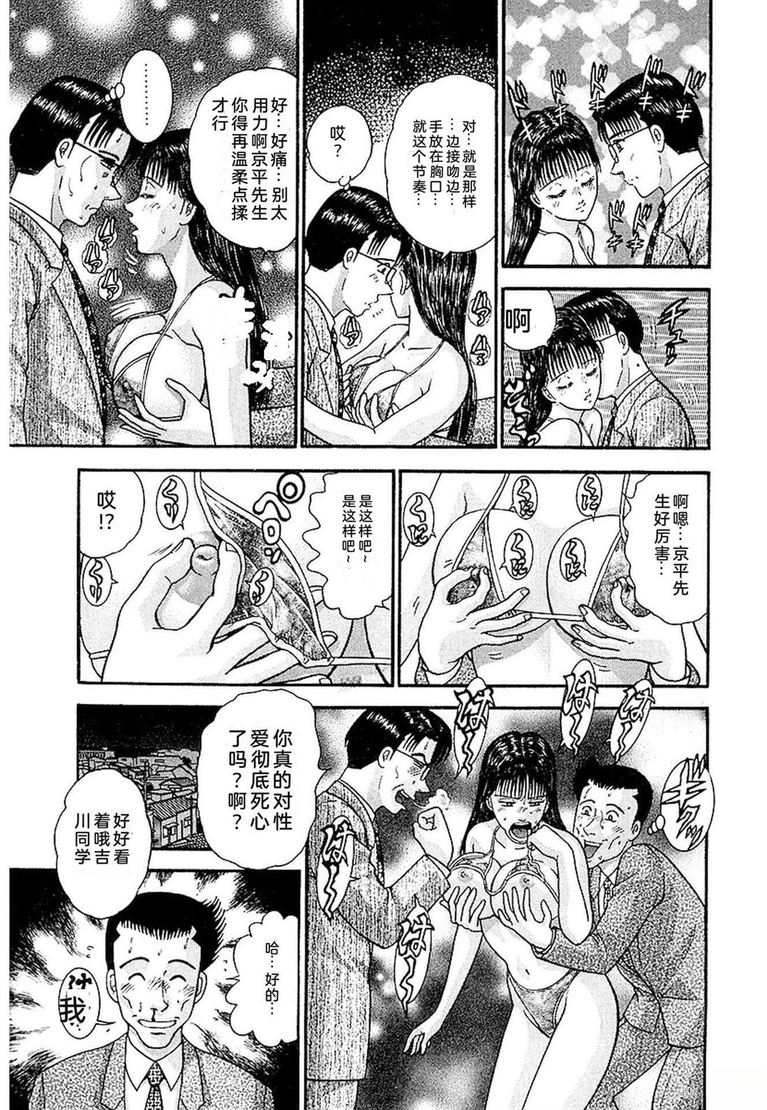 无性婚姻 第3卷 第42页