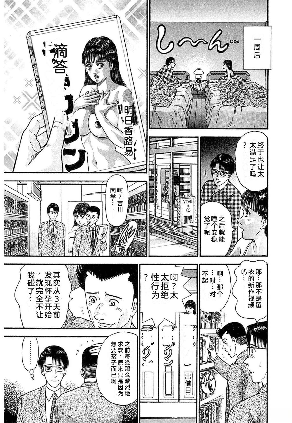无性婚姻 第3卷 第48页