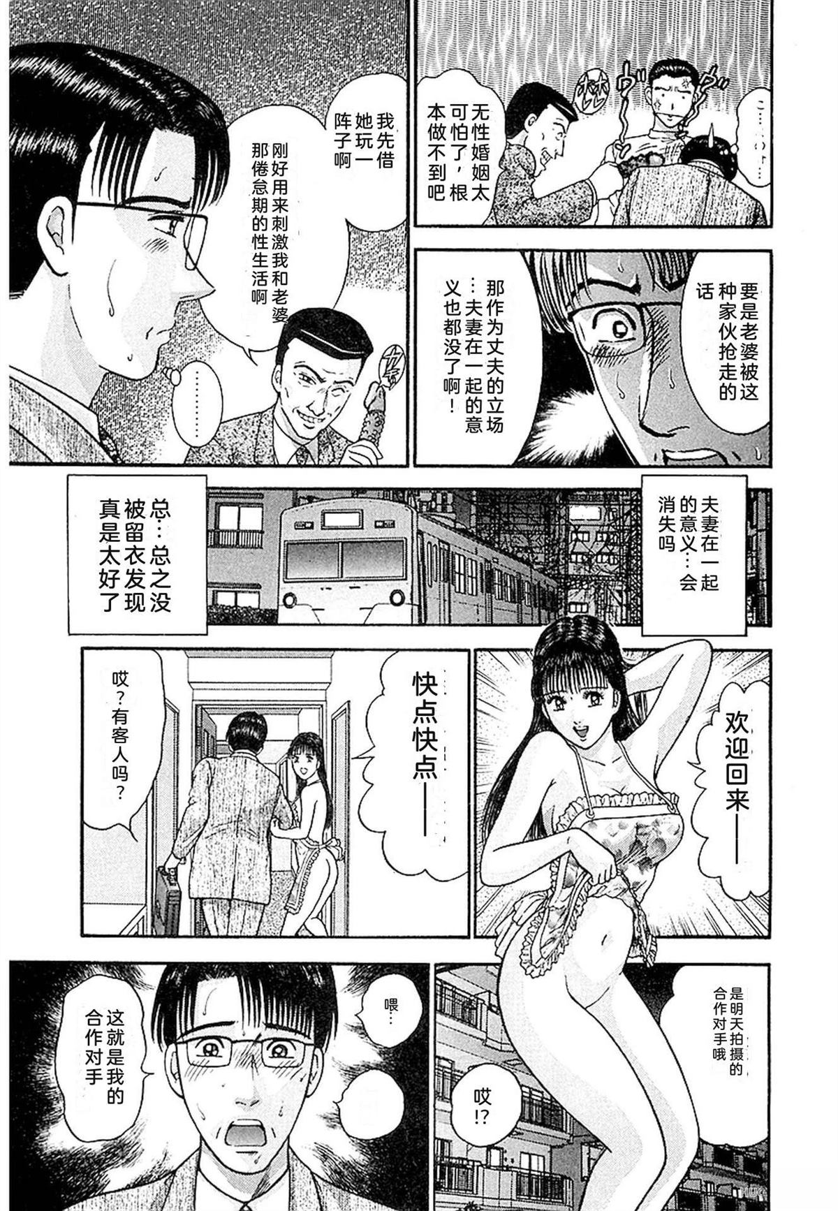 无性婚姻 第3卷 第60页