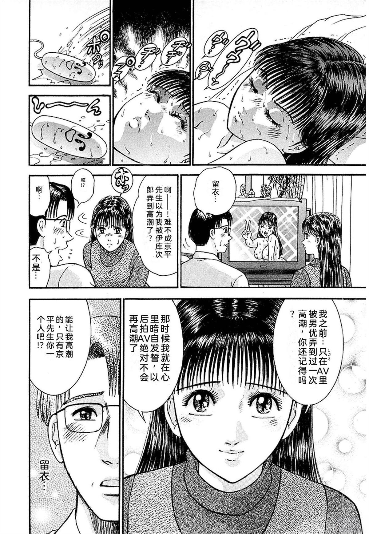 无性婚姻 第3卷 第69页