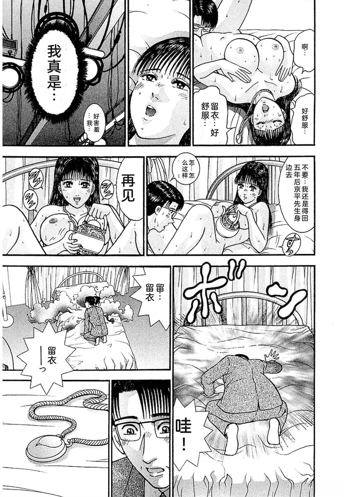 无性婚姻 第3卷 第90页