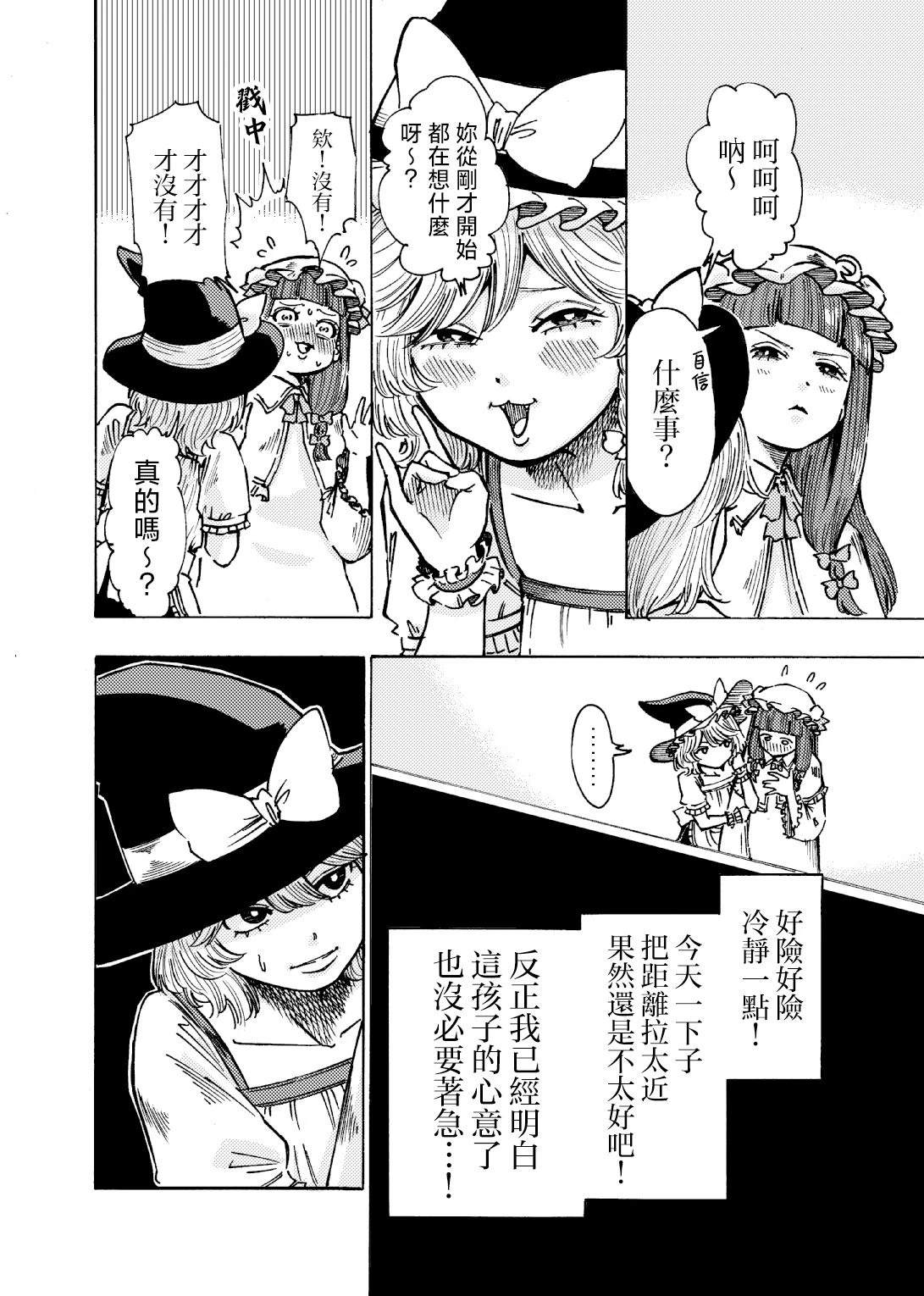 你有这个资质哦 短篇 第16页