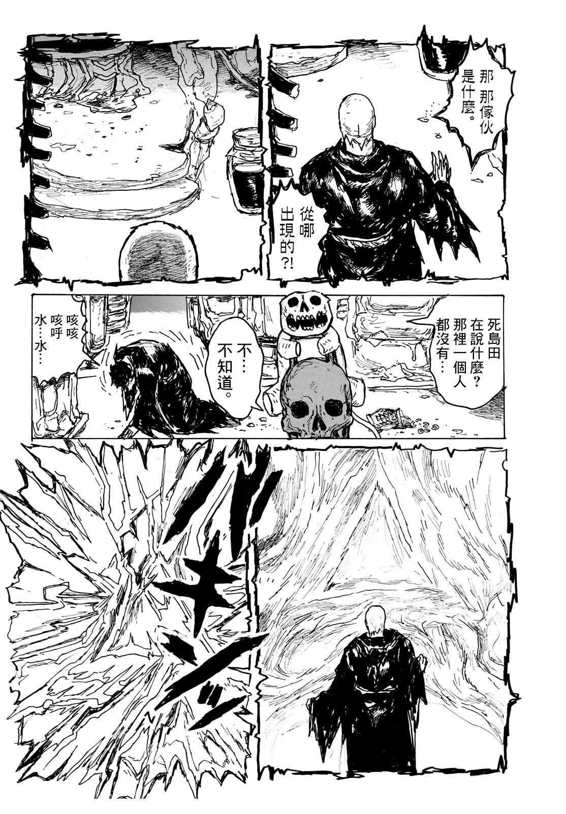大黑暗 第63话 第15页
