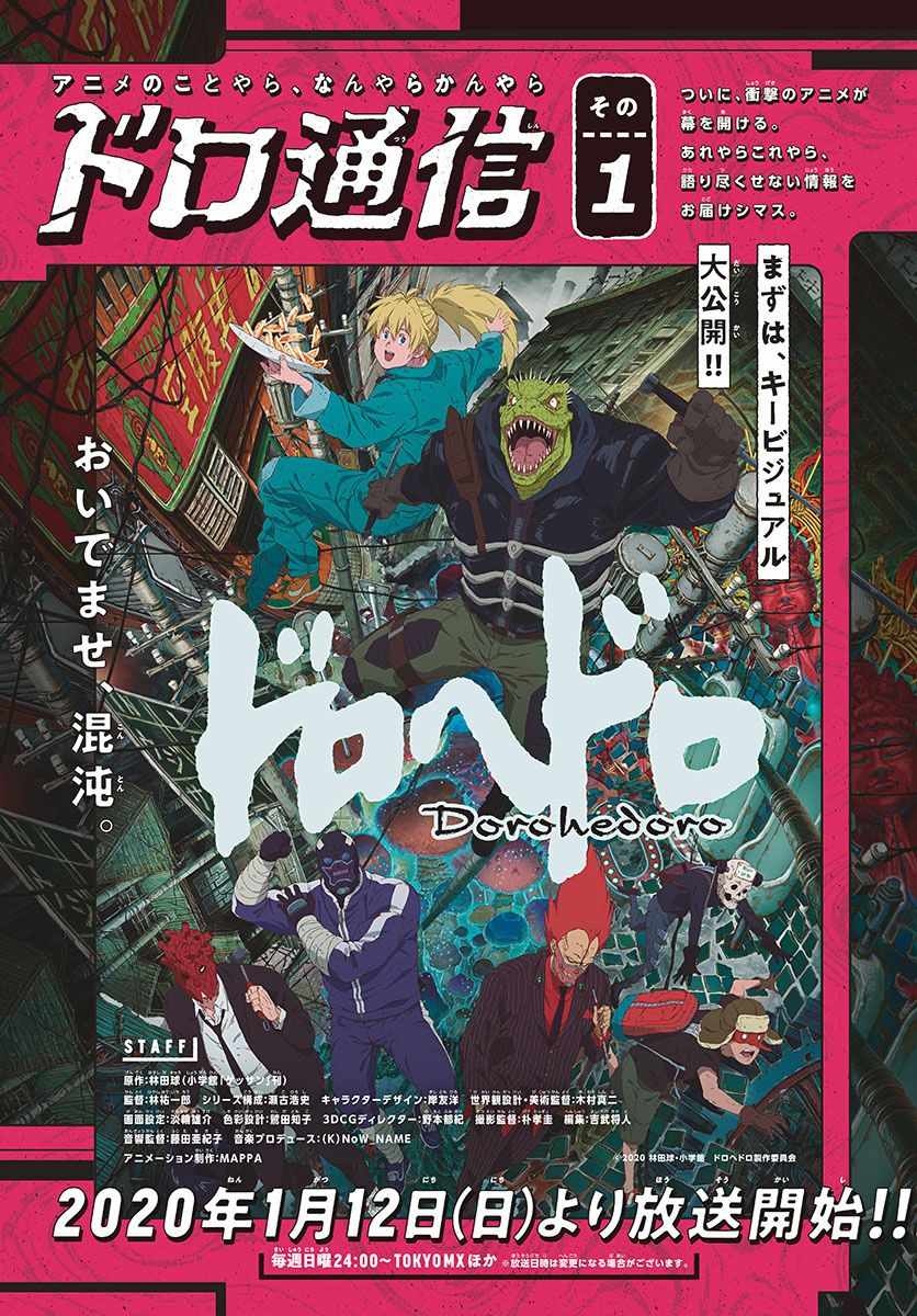 大黑暗 第7话 第32页