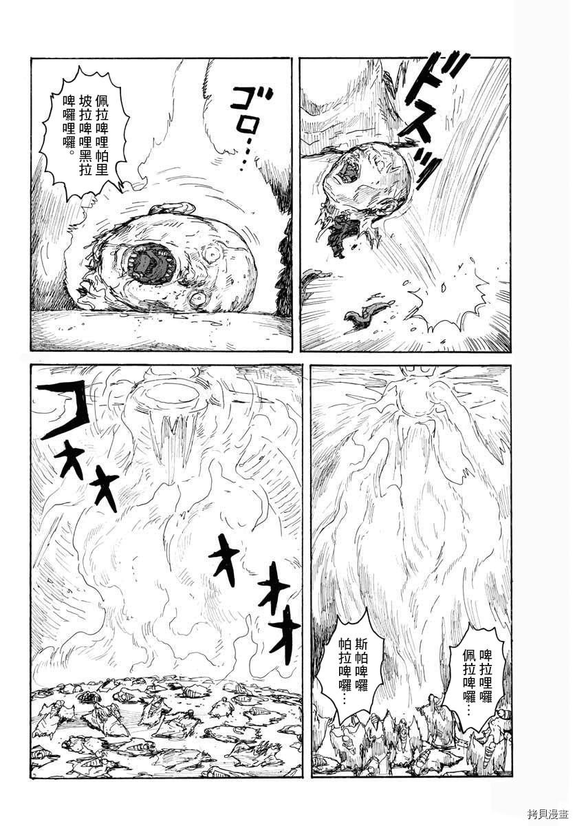 大黑暗 第20话 第26页