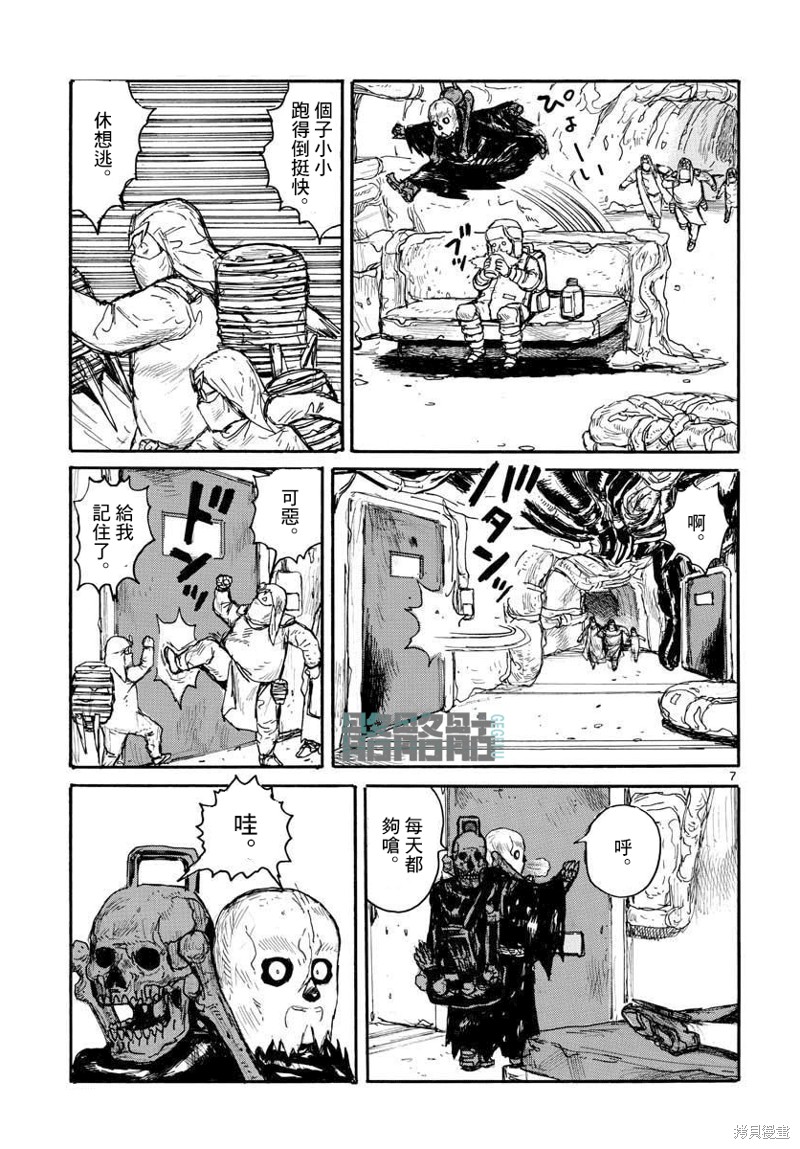 大黑暗 第22话 第6页
