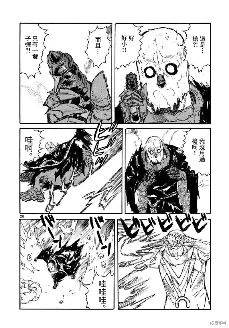 大黑暗 第23话 第25页