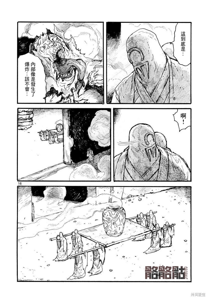 大黑暗 第28话 第16页