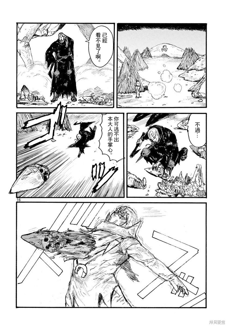 大黑暗 第34话 第16页