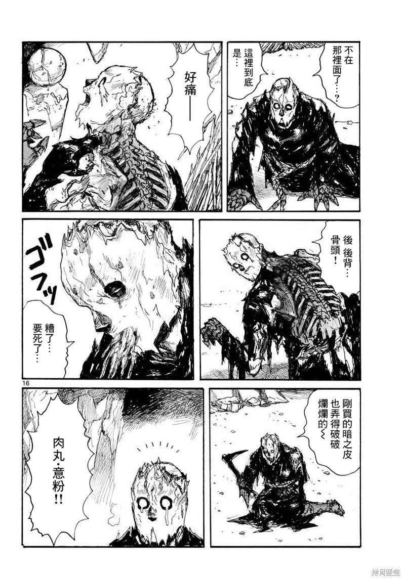 大黑暗 第36话 第16页