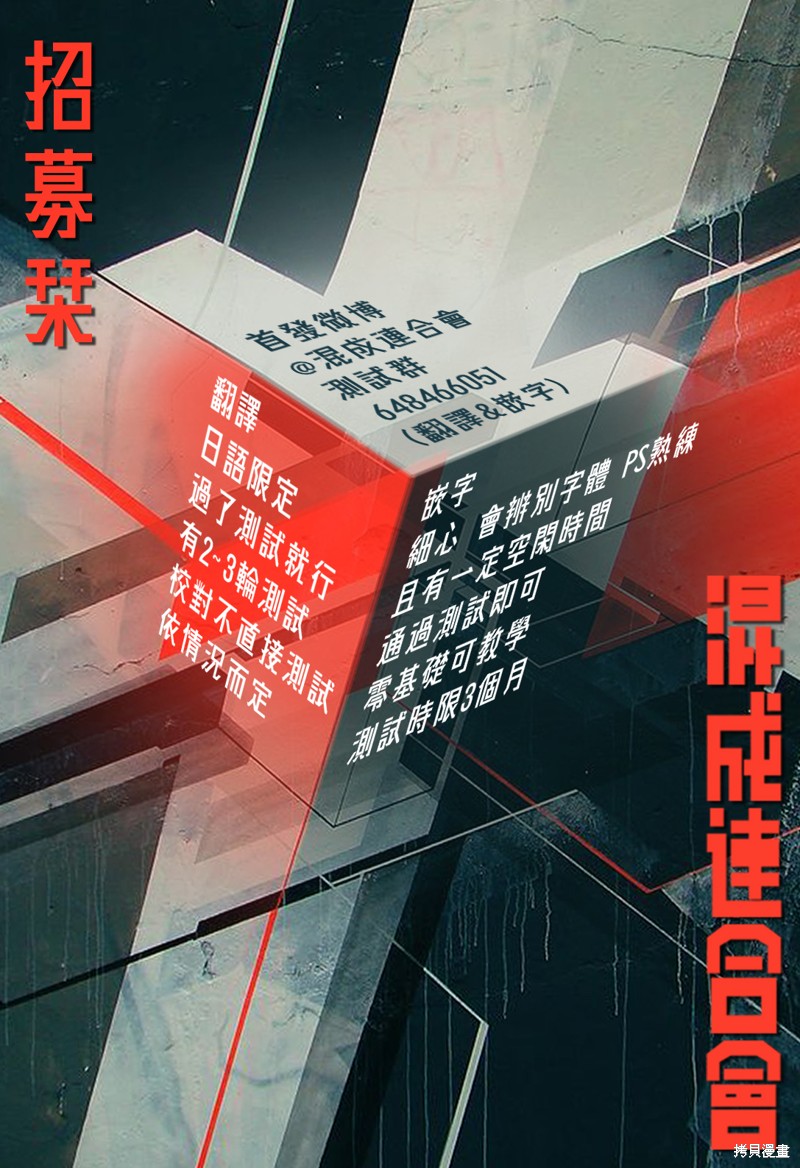 大黑暗 第36话 第28页