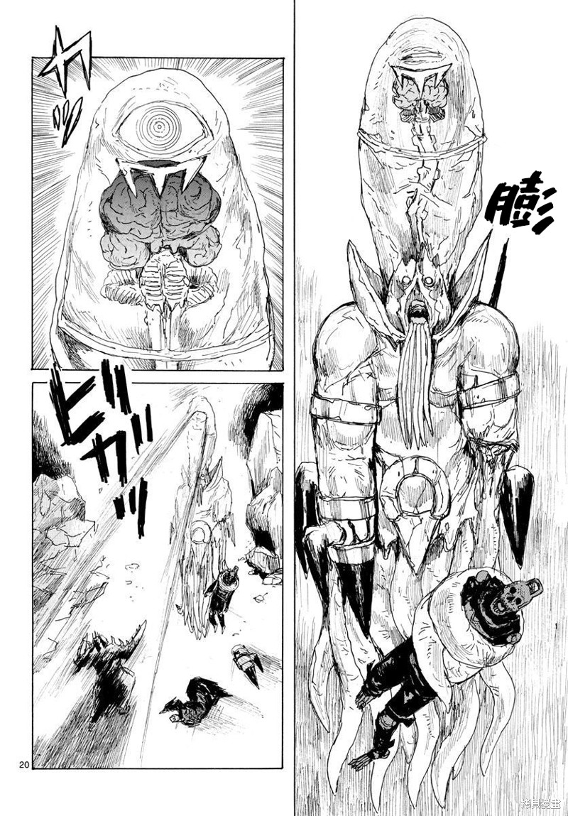 大黑暗 第37话 第20页