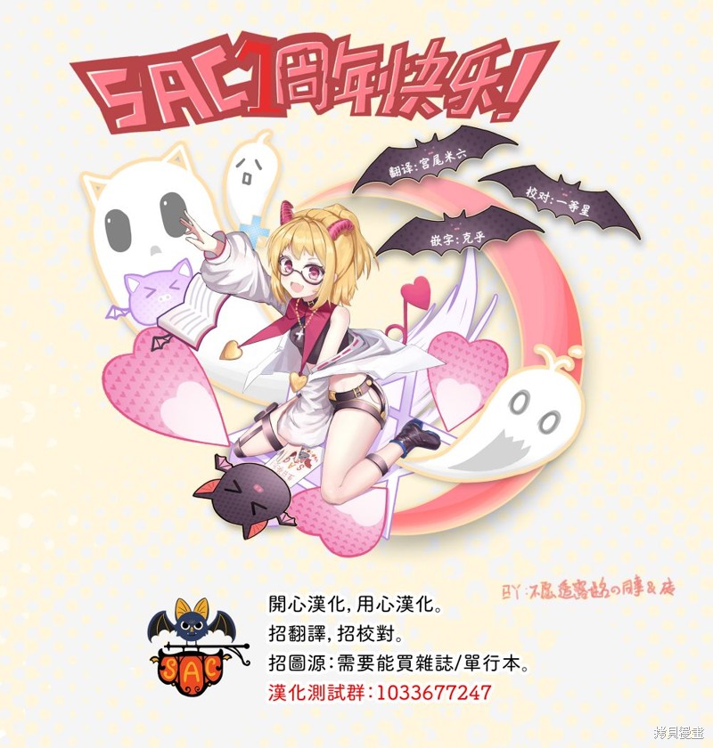 大黑暗 第41话 第28页