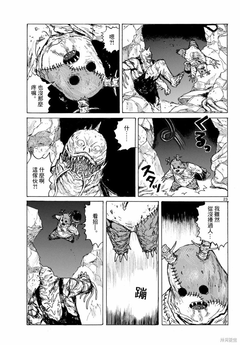 大黑暗 第42话 第23页