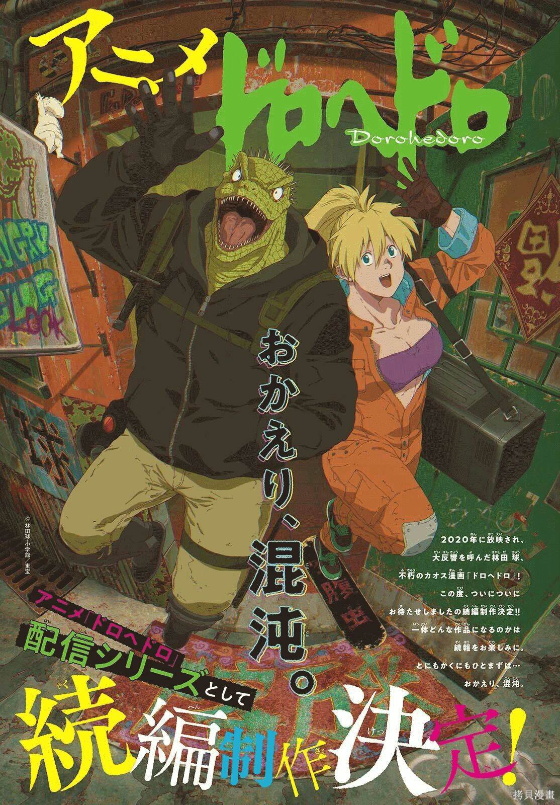 大黑暗 第45话 第28页