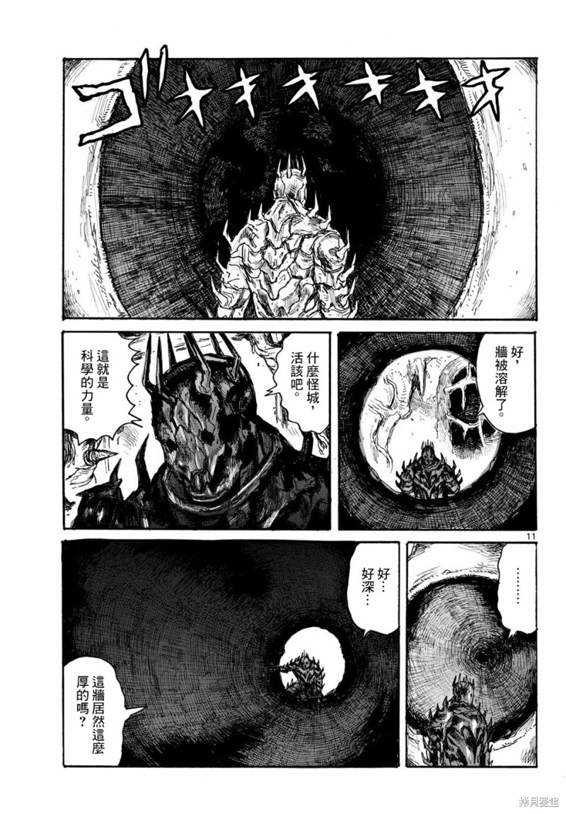 大黑暗 第46话 第11页