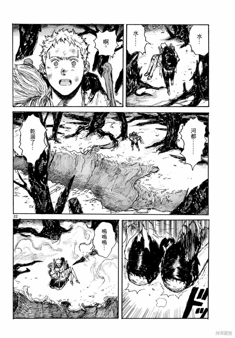 大黑暗 第46话 第22页