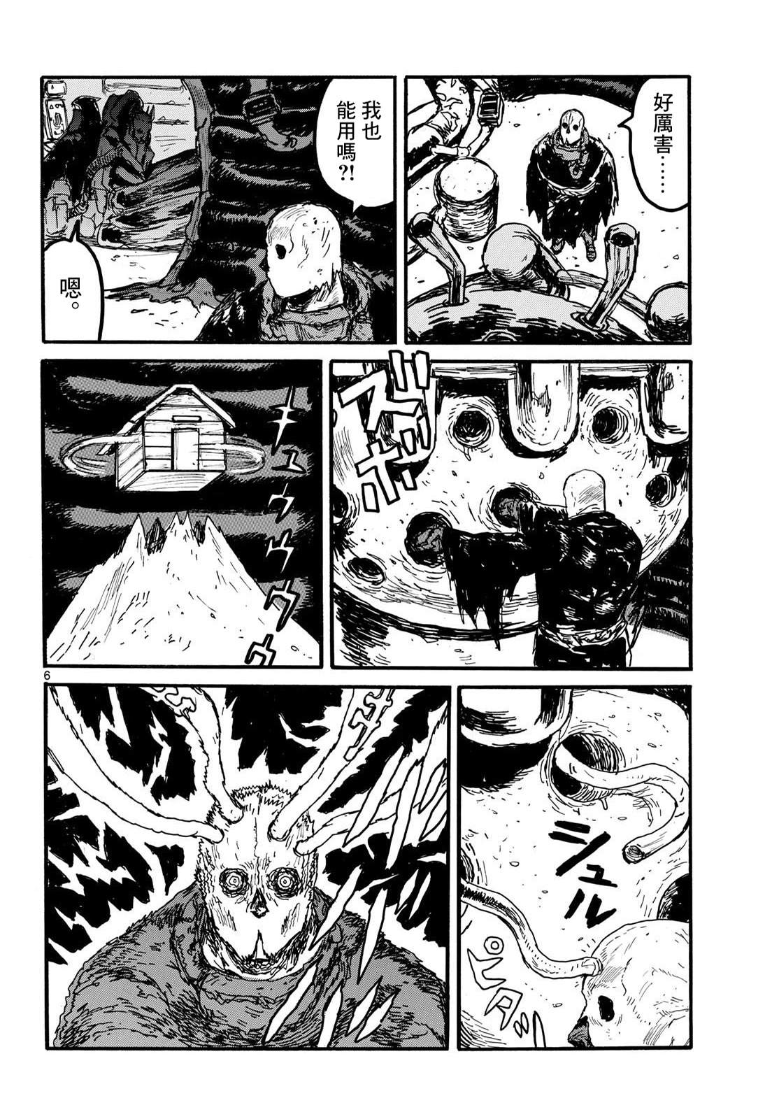 大黑暗 第53话 第6页