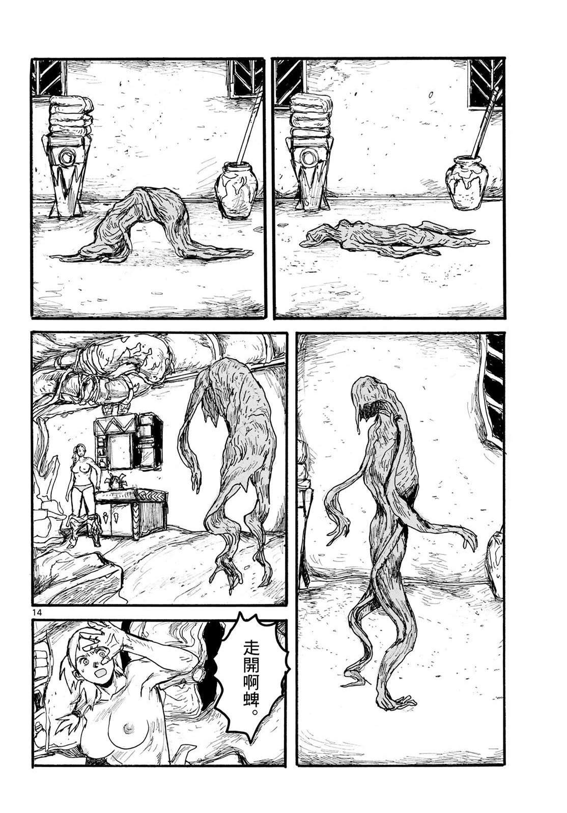 大黑暗 第54话 第14页