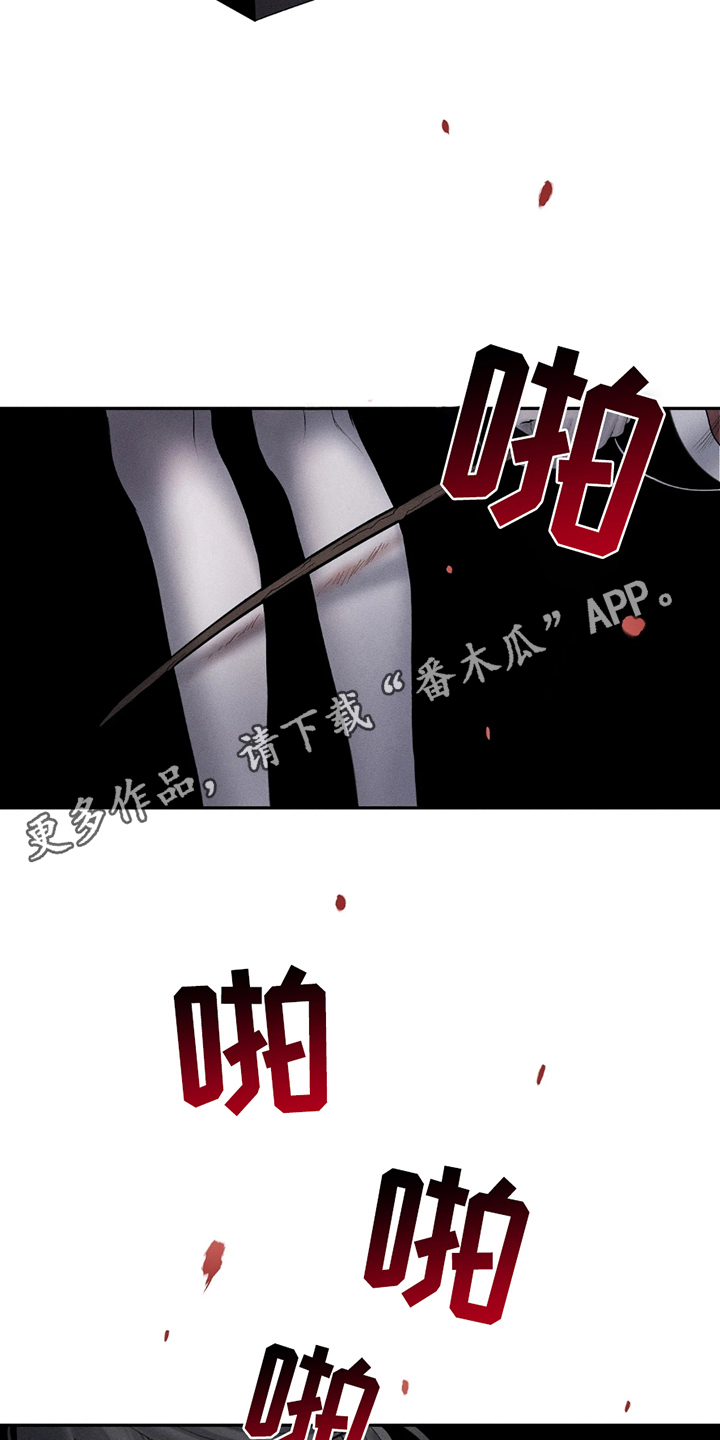 黑权 第16话 第12页