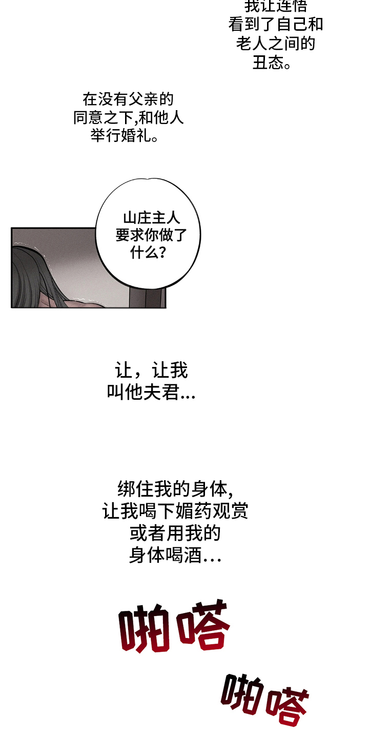 黑权 第16话 第15页