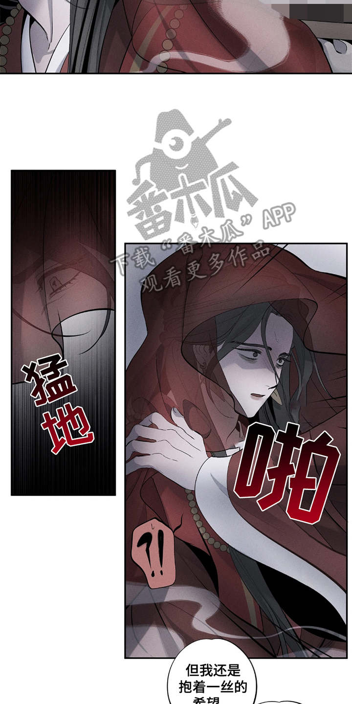 黑权 第14话 第16页