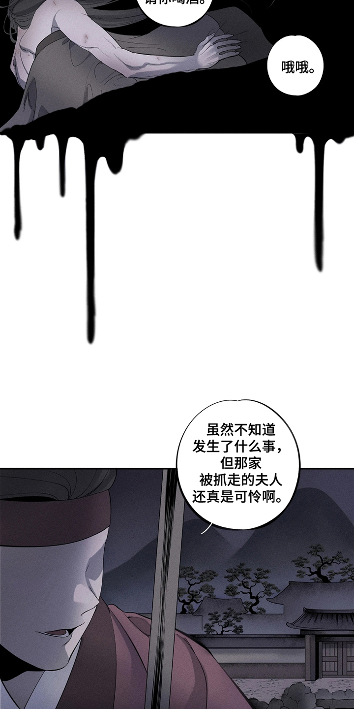 黑权 第13话 第15页