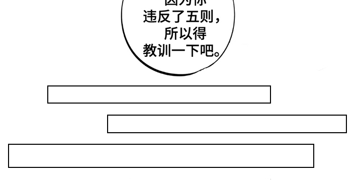 黑权 第5话 第15页