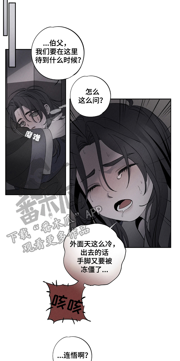 黑权 第4话 第4页