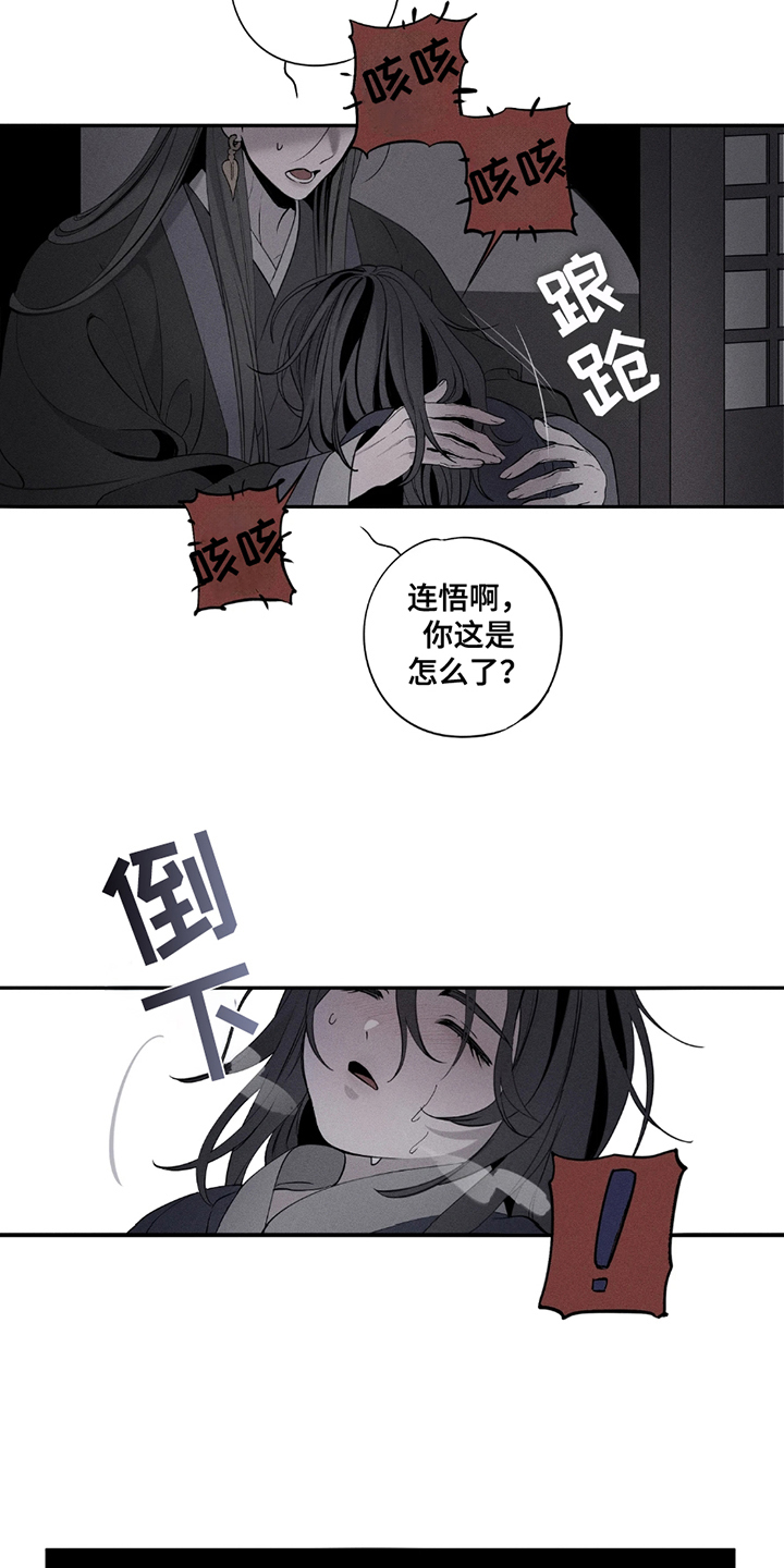 黑权 第4话 第5页