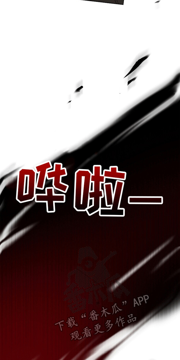以下犯上为你而来 第7话 第12页