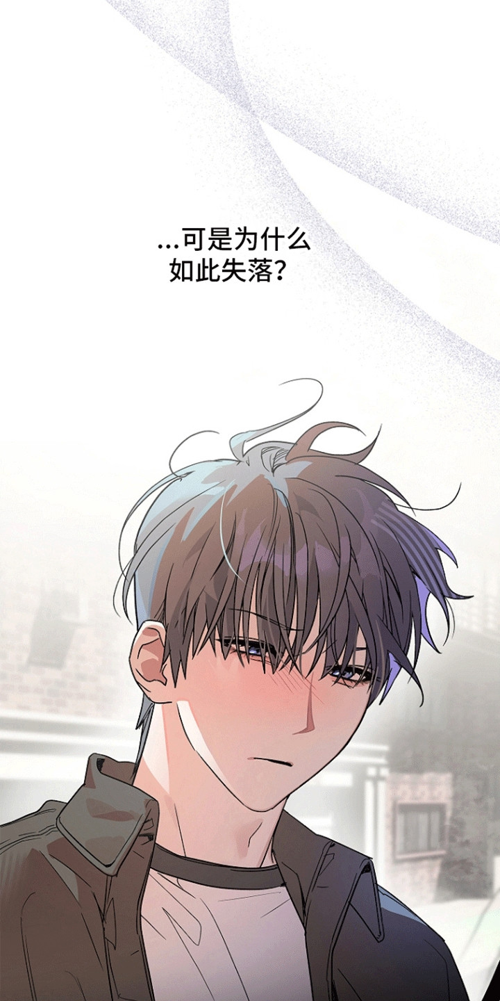 以下犯上为你而来 第7话 第7页