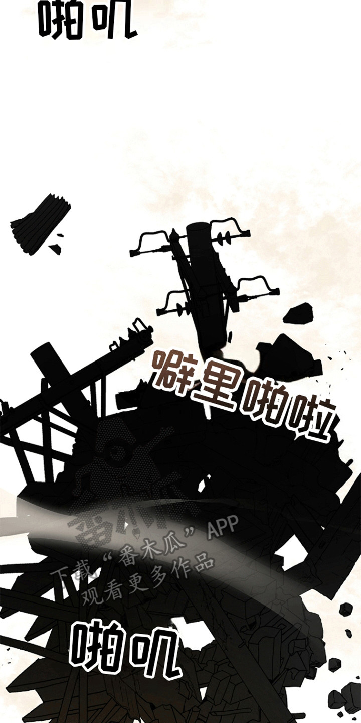 以下犯上为你而来 第6话 第15页