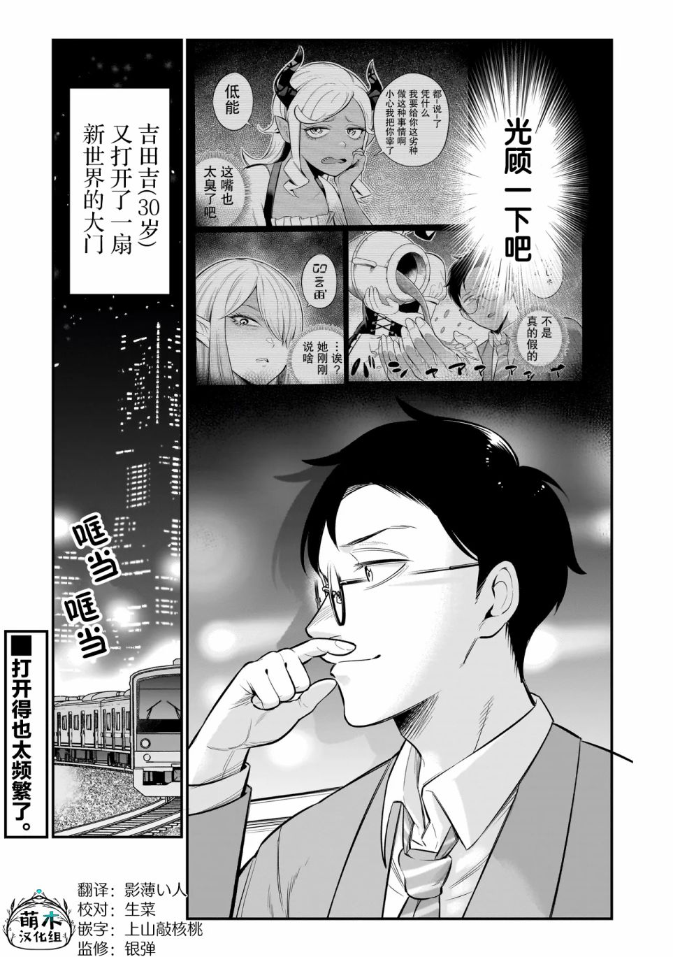 异族放逐咖啡厅 第2话 第20页