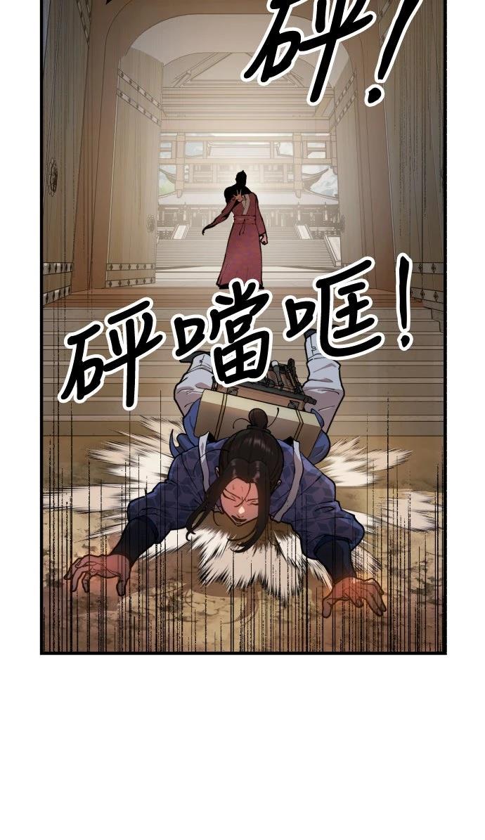 怠尊秘史 第1话 第12页