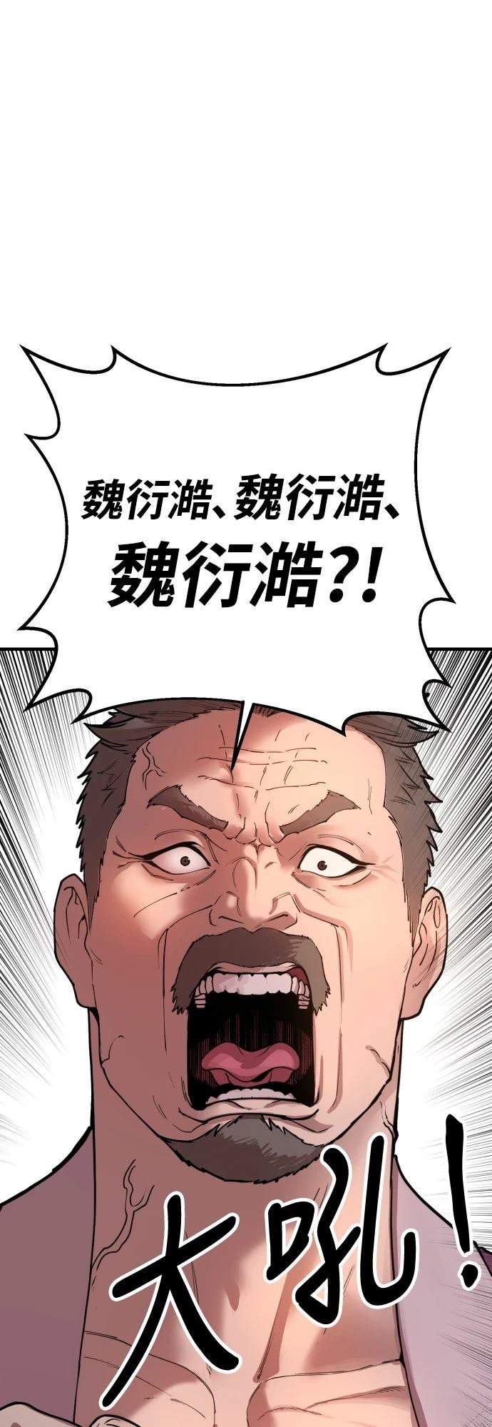 怠尊秘史 第1话 第13页